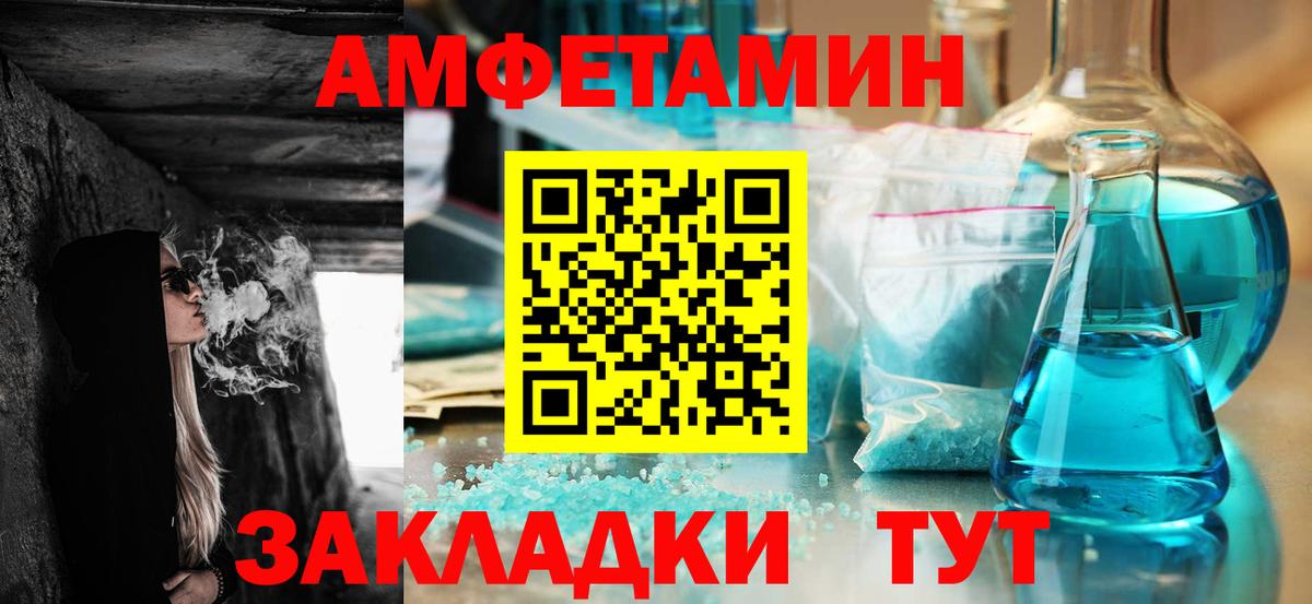 АМФ 97%  Амфетамин  Грязи  Вход с VPN  АМФЕТАМИН 