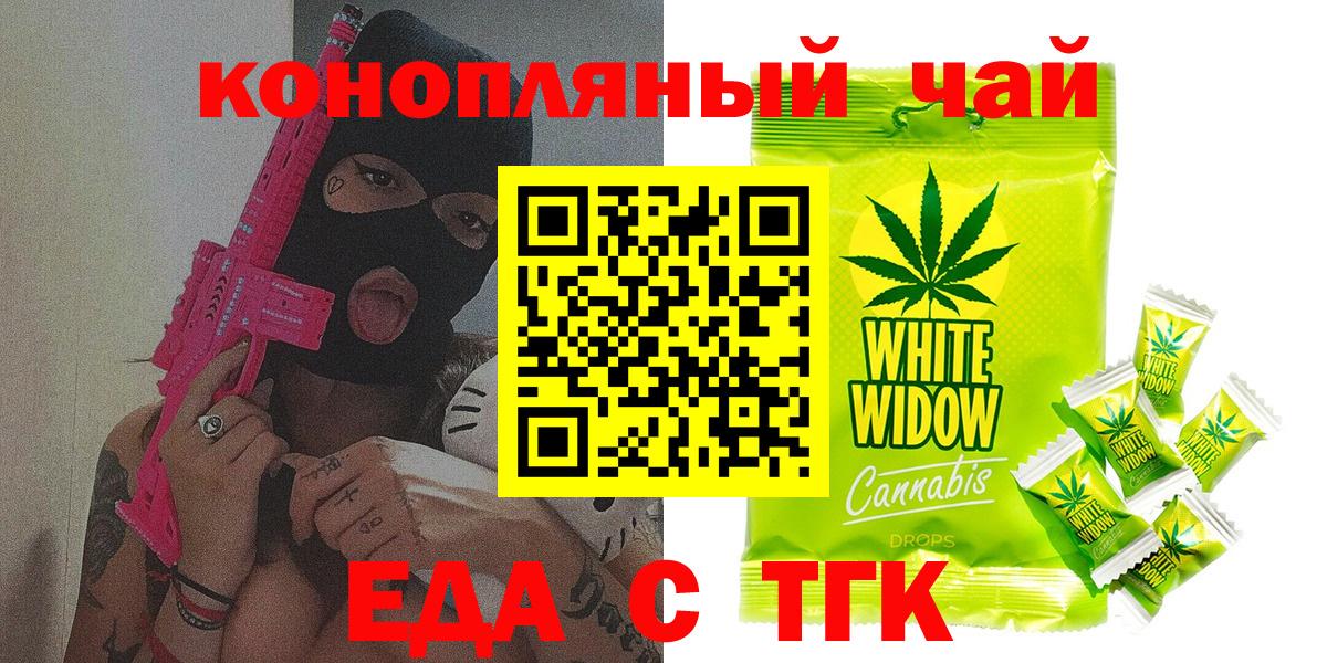 Грязи  Canna-Cookies конопля  Вход с VPN 