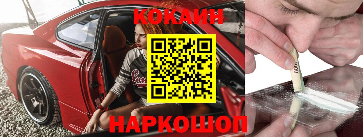 КОКАИН Колумбийский Грязи
