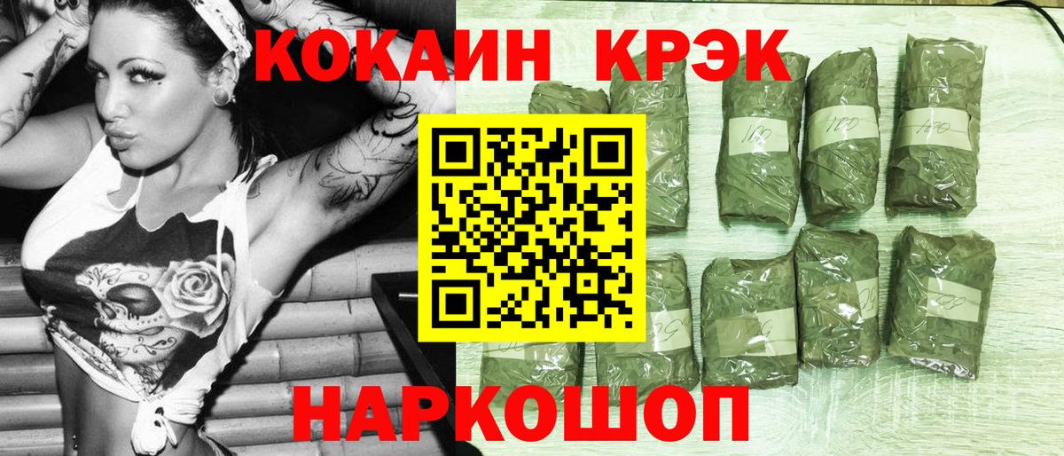 наркошоп  Вход с VPN  Cocaine 98%  Грязи  Cocaine Колумбийский 