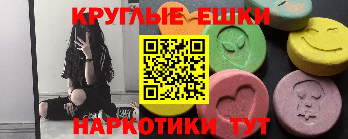 нарко площадка клад  ЭКСТАЗИ mix  Ecstasy 250 мг  Экстази  Вход с VPN  Грязи 