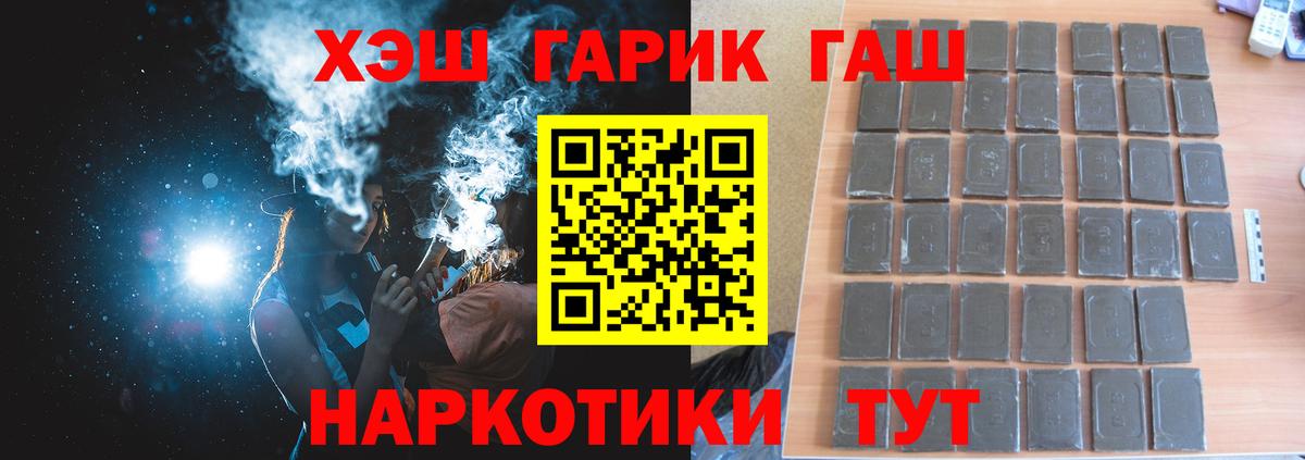 ГАШИШ хэш Грязи