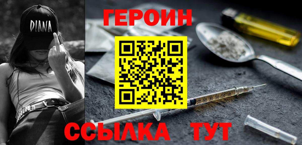 Грязи  Героин герыч  Вход с VPN 