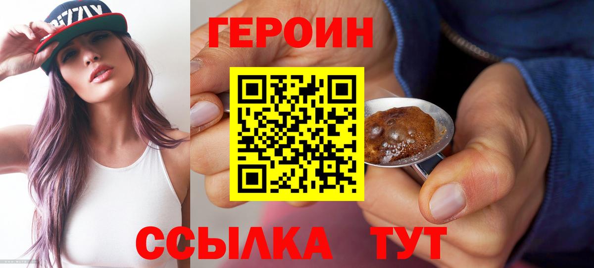 ГЕРОИН Heroin Грязи