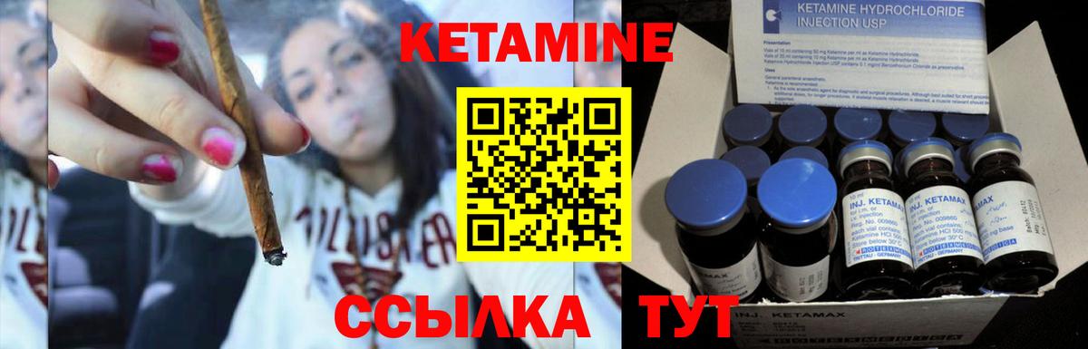 Грязи  КЕТАМИН ketamine  Вход с VPN 