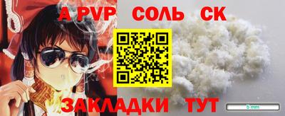 метамфетамин Ливны
