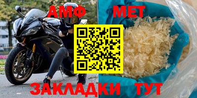 метамфетамин Ливны