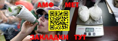 метамфетамин Ливны