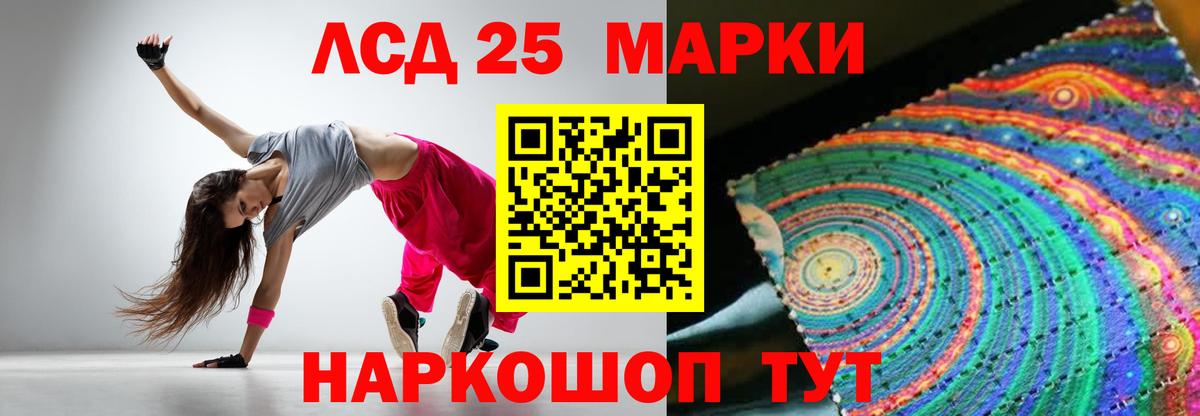 LSD-25 экстази кислота Грязи