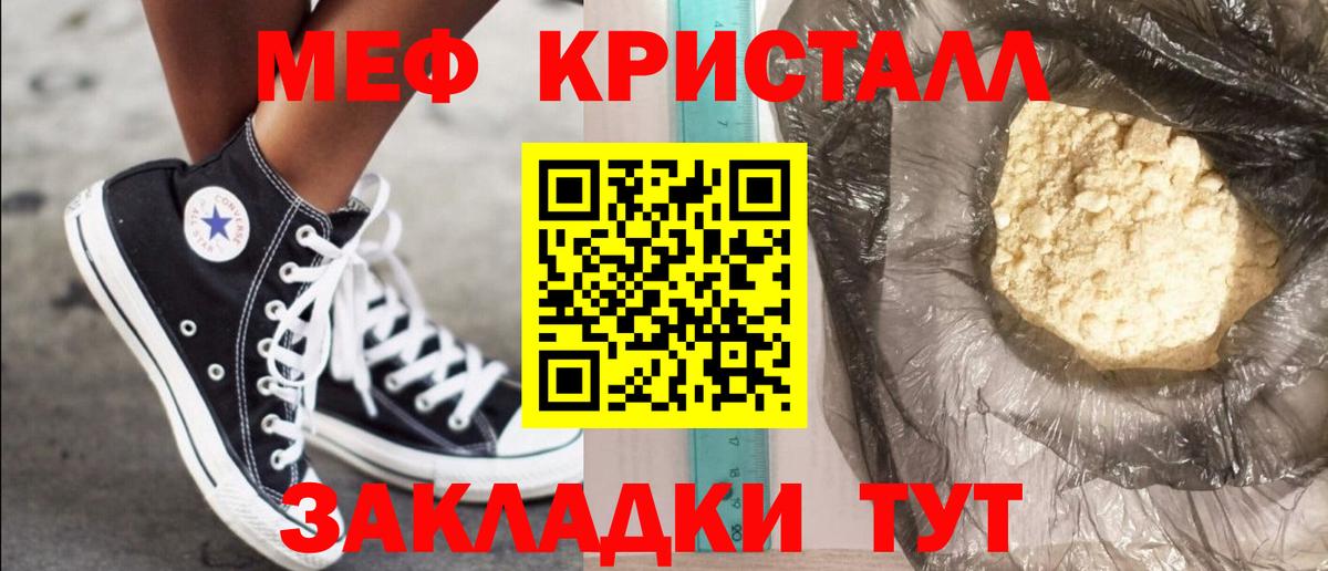 Грязи  МЯУ-МЯУ  Вход с VPN  даркнет сайт  Мефедрон кристаллы  Меф мяу мяу 