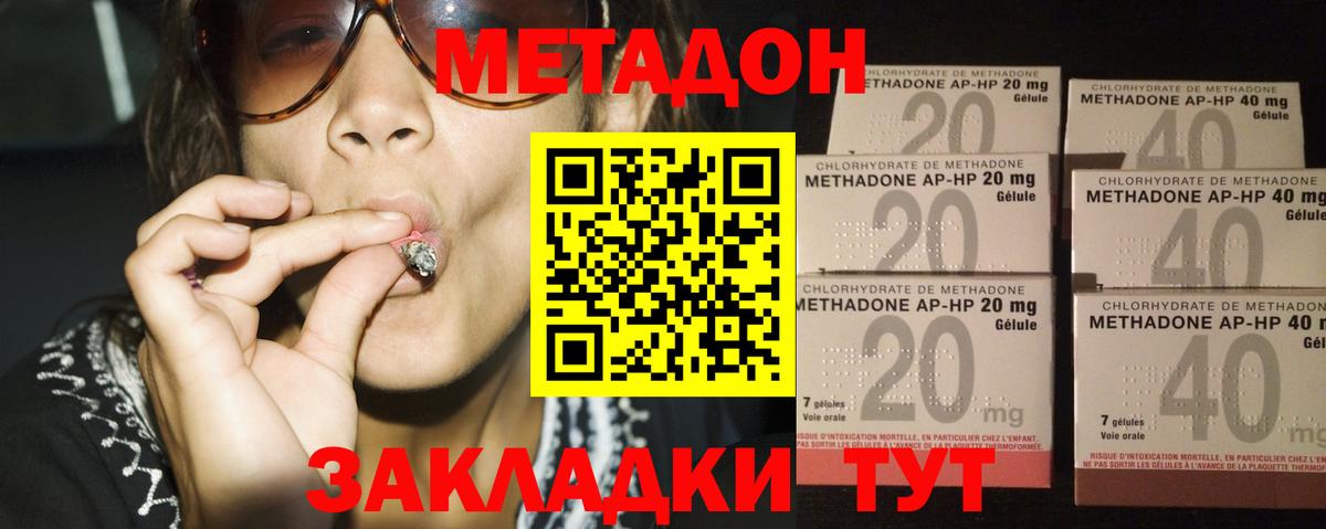 мориарти телеграм  Метадон белоснежный  Вход с VPN  МЕТАДОН methadone  Грязи 