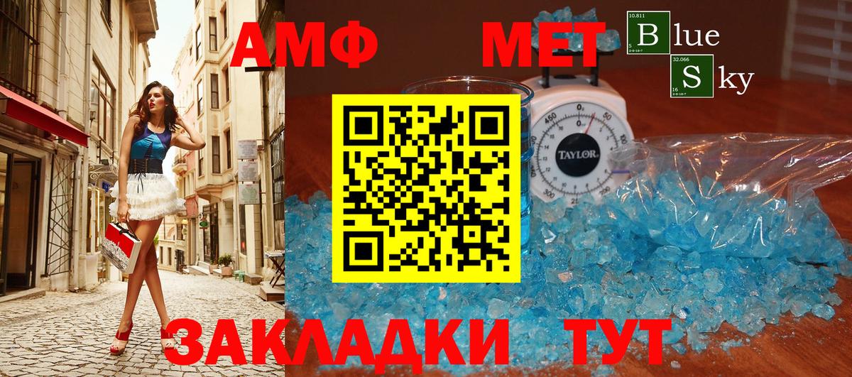 Первитин Декстрометамфетамин 99.9%  Вход с VPN  Грязи 