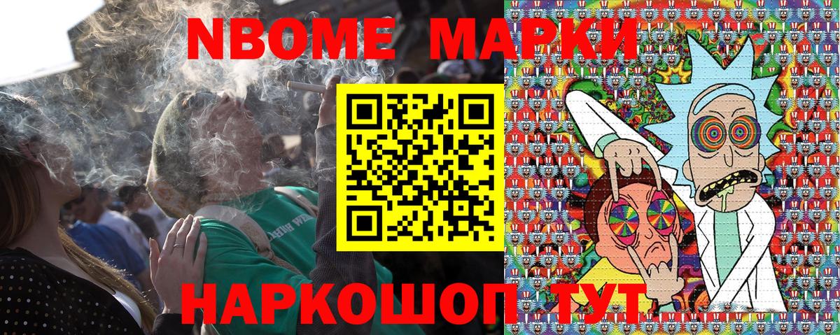 Наркотические марки 1,8мг  Марки NBOMe  Грязи  Вход с VPN  Наркотические марки 1,8мг 
